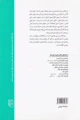 عشق صوفیانه